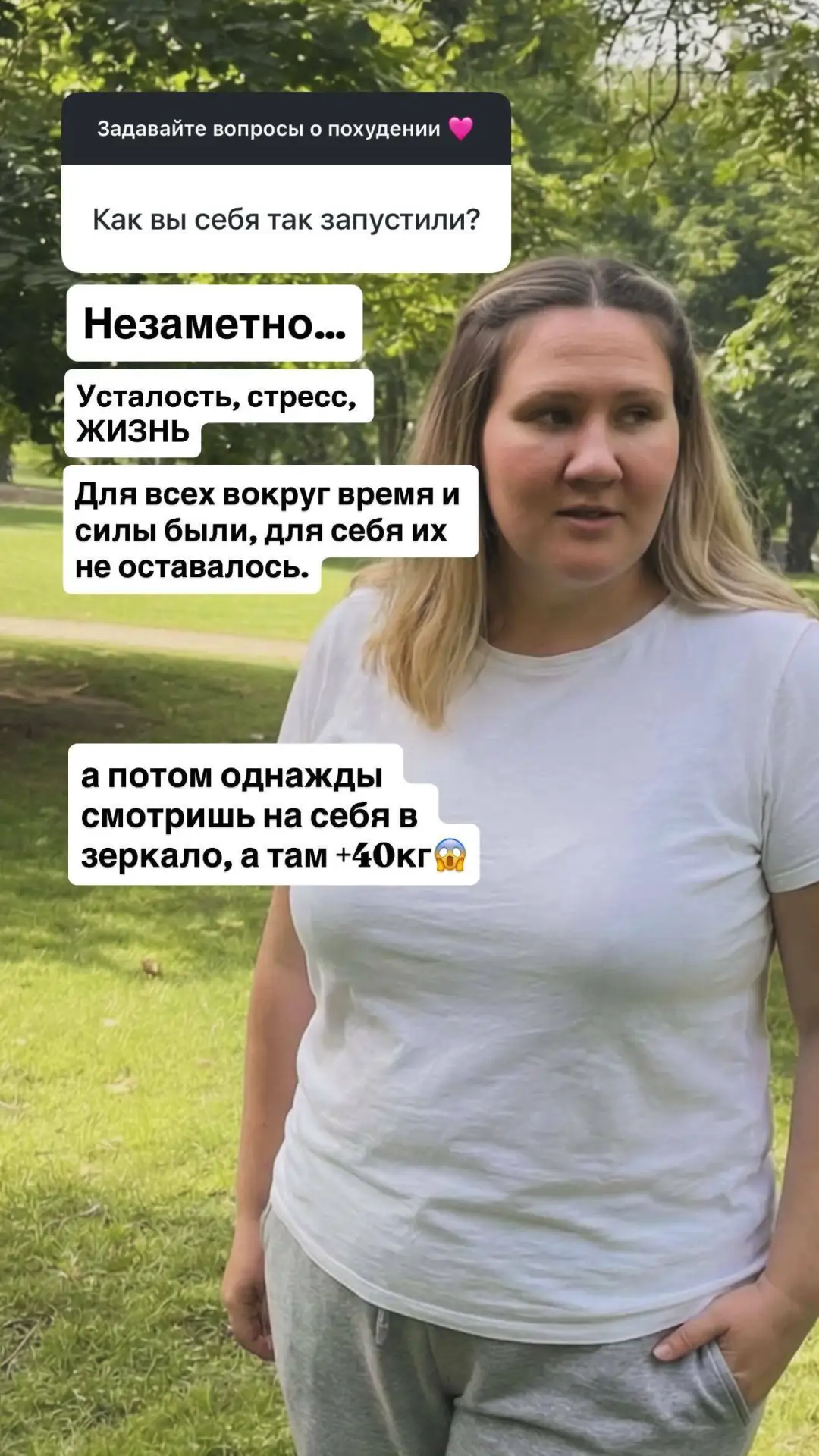 😳Первый вопрос и сразу «как вы себя так запустили?» Смотрите скрины