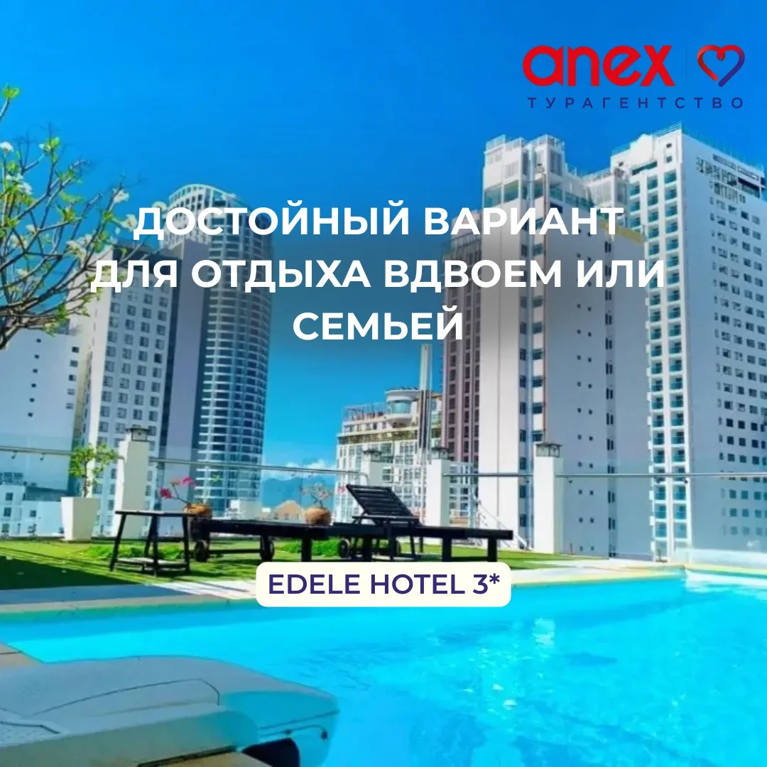 Хотели попасть во Вьетнам насладиться теплым морем и сочными фруктами ? Мы предложим хороший вариант