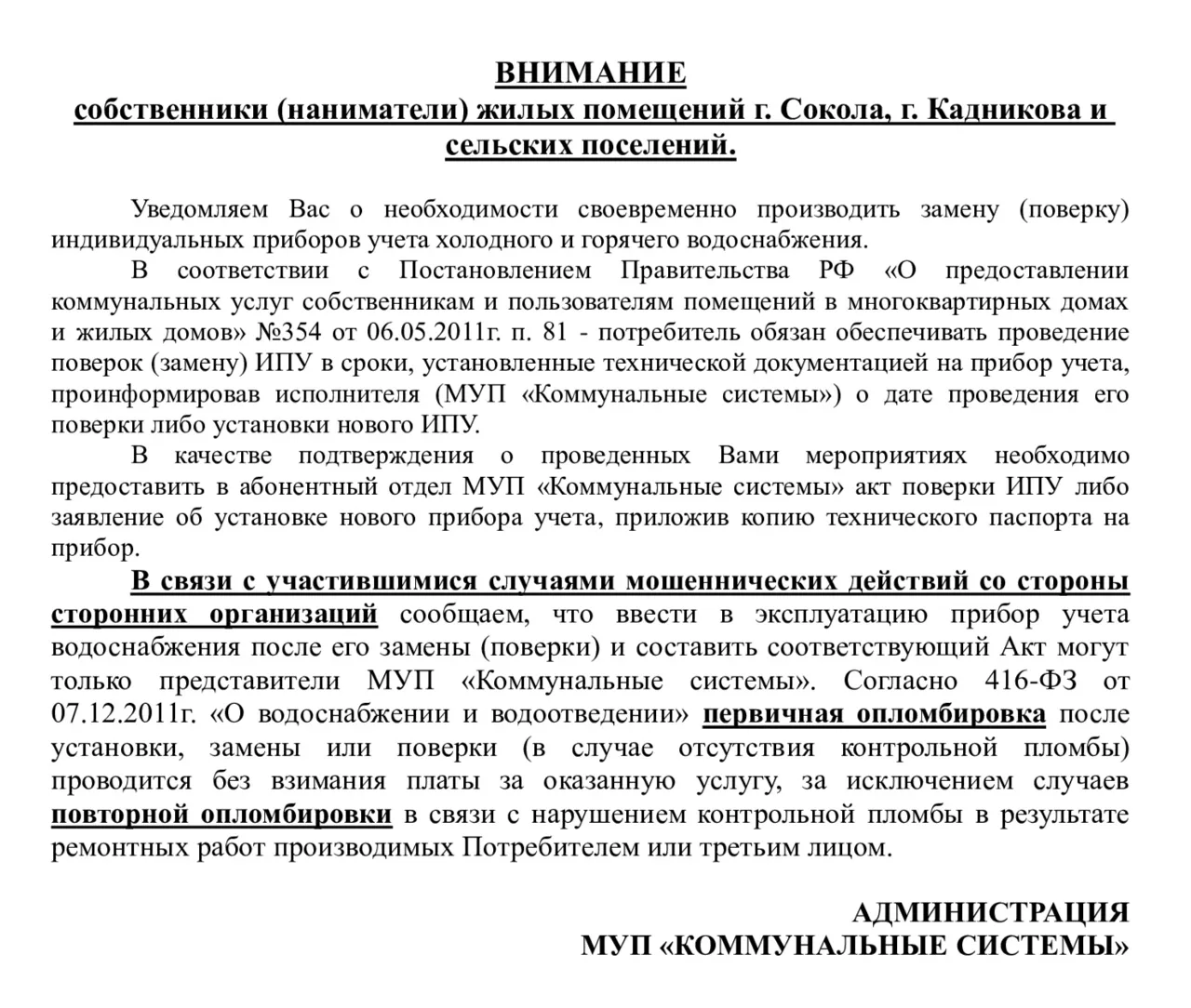 Медиа публикации