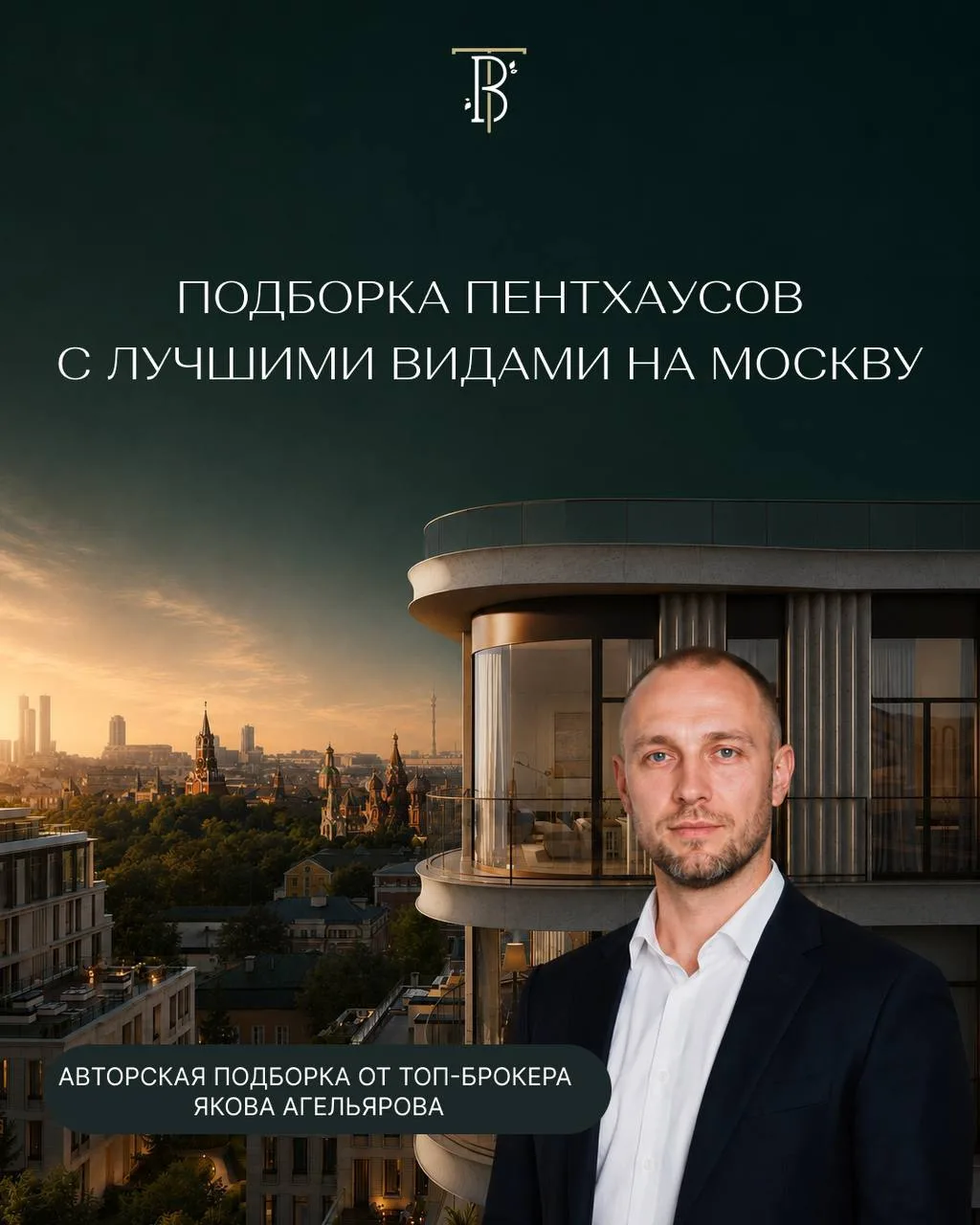 ПЕНТХАУСЫ, ГДЕ ТИШИНА ДОРОЖЕ ЗОЛОТА 😍

Представьте, утро начинается с кофе на собственной террасе, 