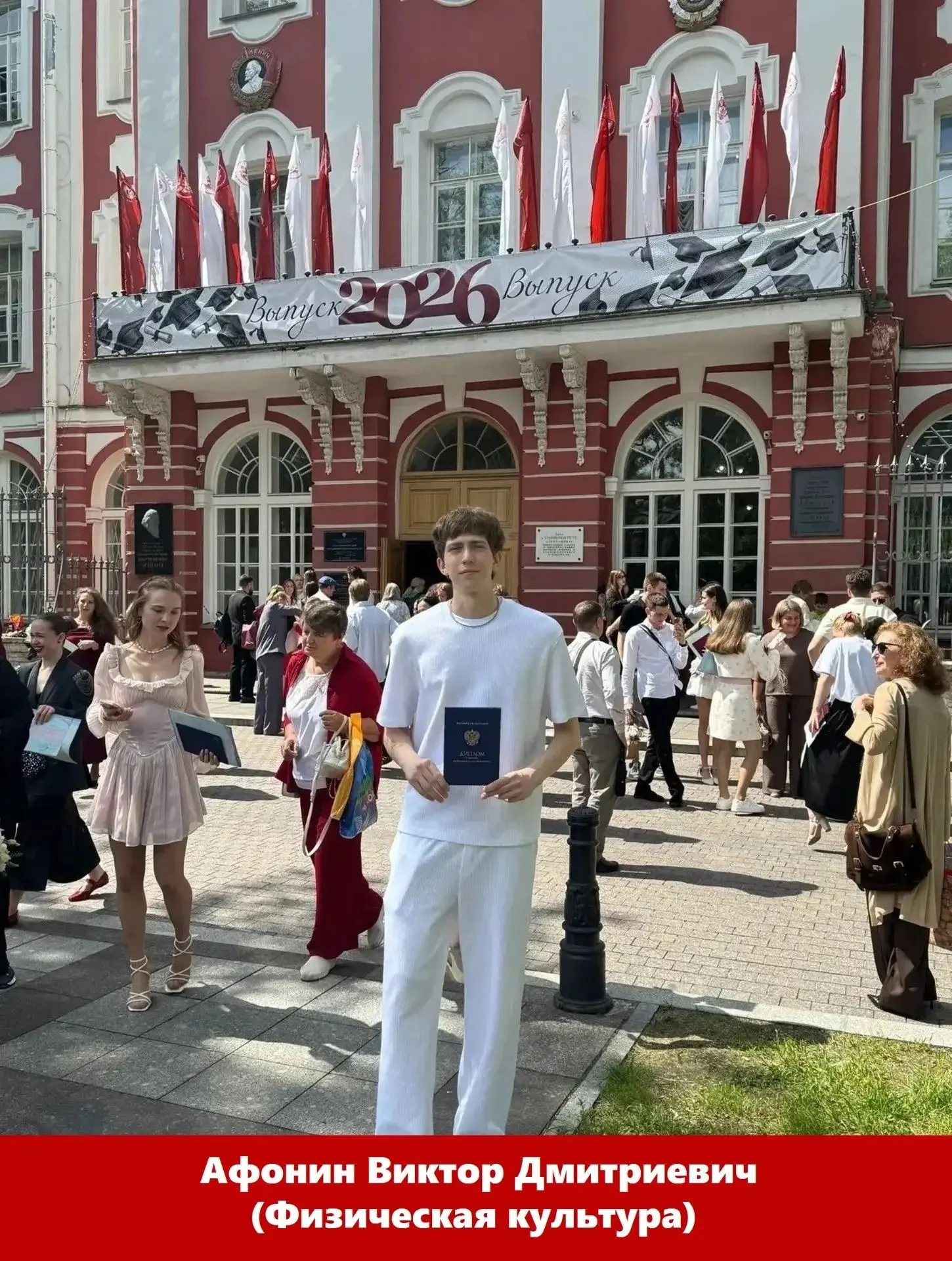 Дорогие выпускники СПбГУ! 👨‍🎓