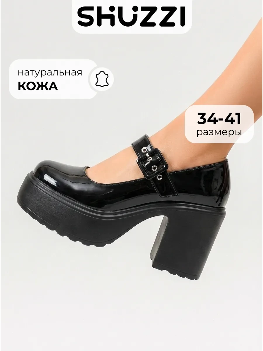 ⚡️ Кожаные туфли на каблуке и платформе лаковые, Shuzzi