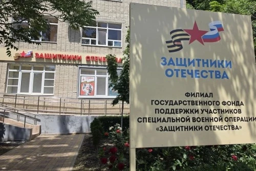 Героям — достойная забота: какие категории военнослужащих получат поддержку фонда «Защитники Отечест