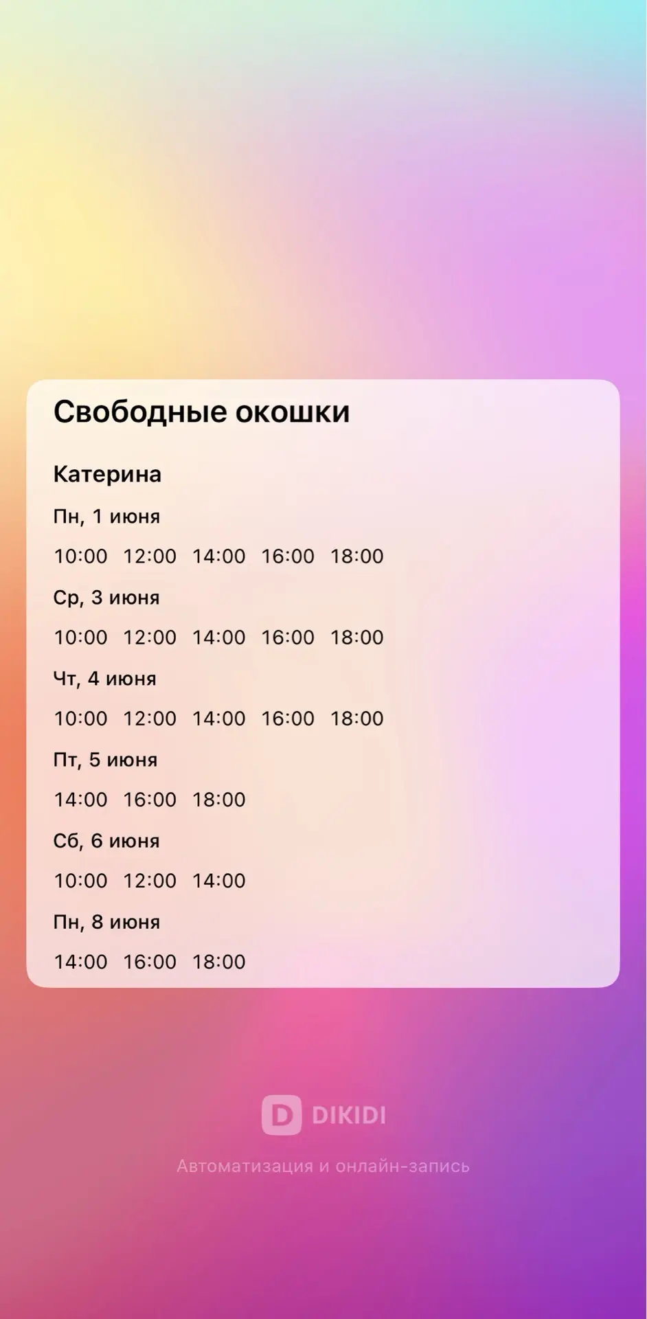 Медиа публикации