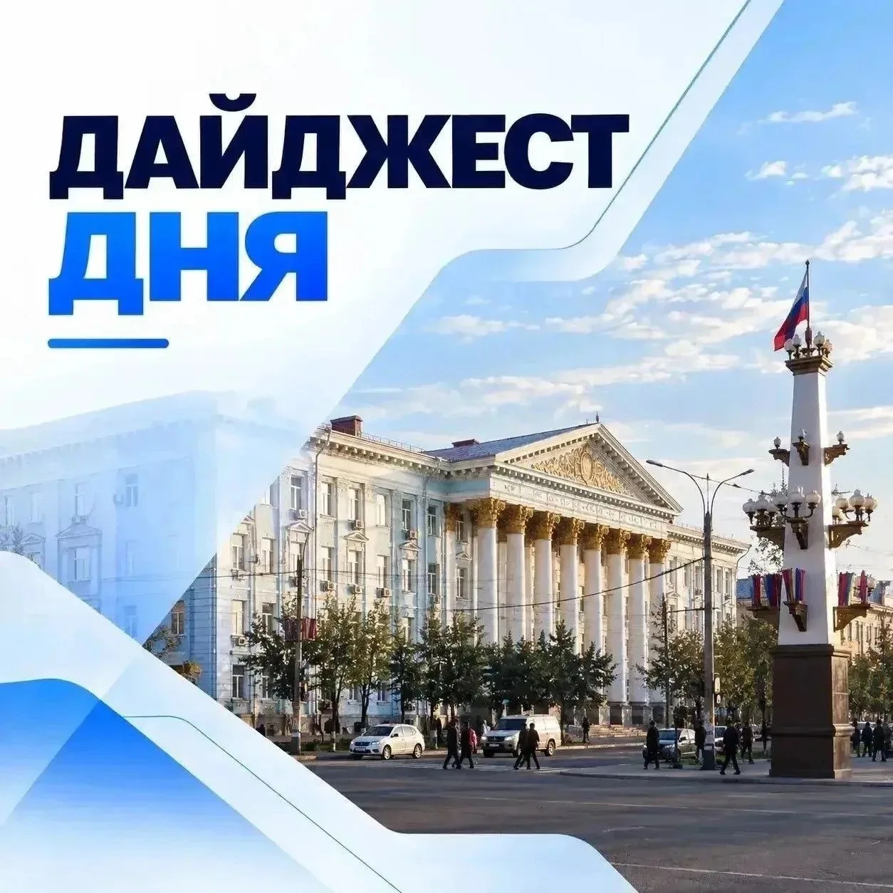 Главное за 3 октября