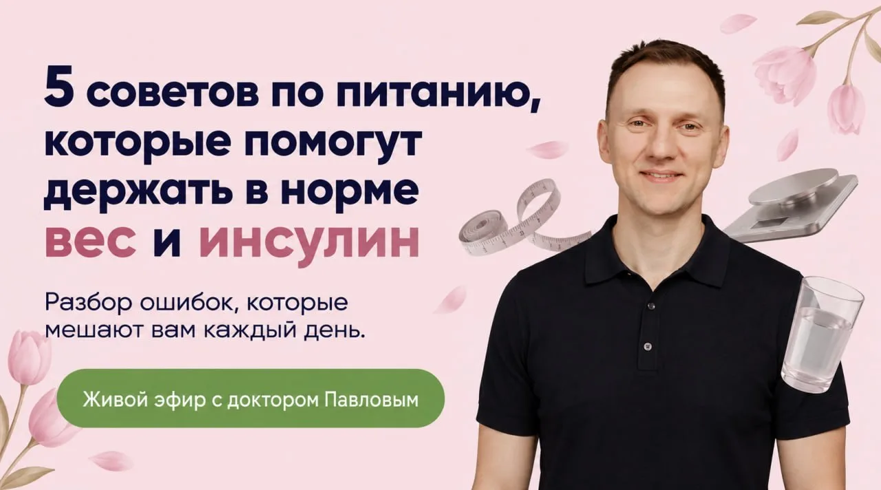 🎥 Запись эфира готова