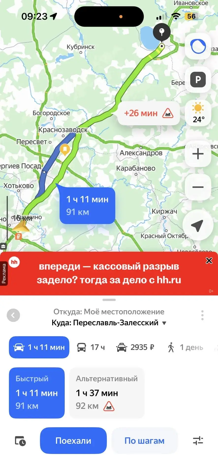 Негатив в рекламе