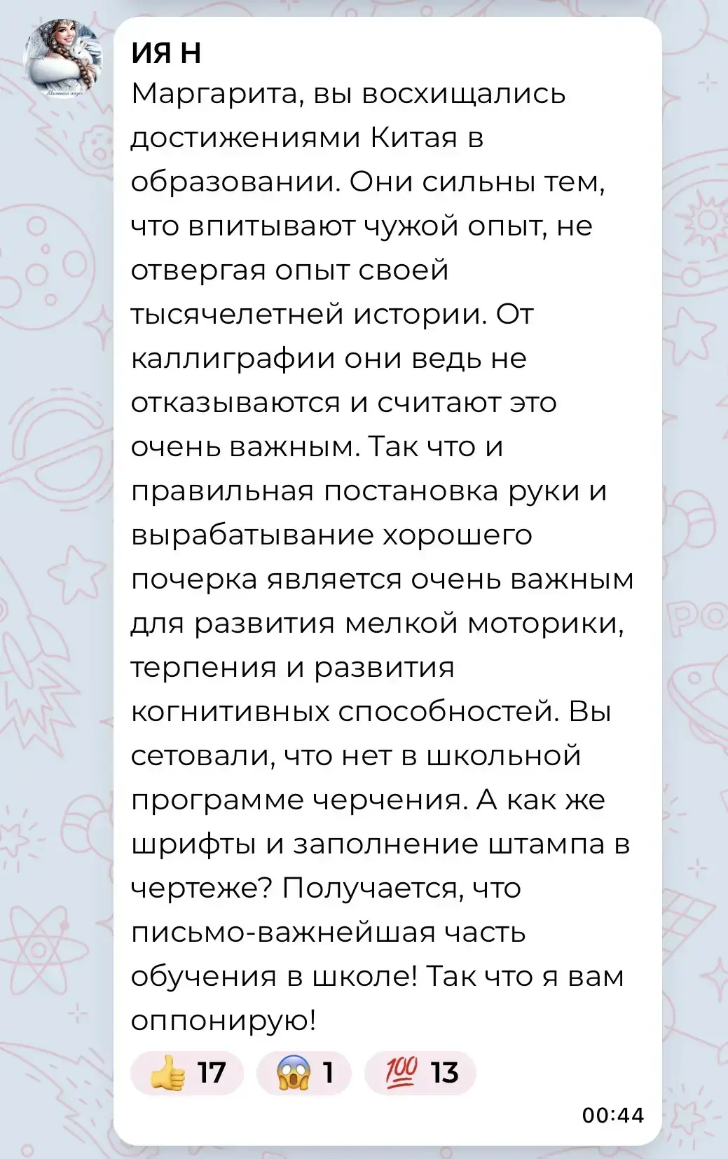 Конечно, письмо от руки — это очень важно, тут не о чем спорить. Но и слепая печать — б...