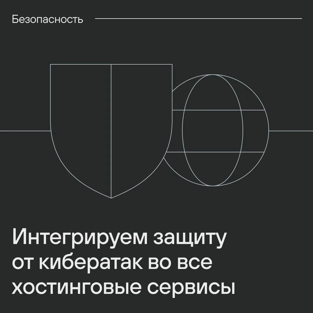 Выпускаем собственный сервис защиты от кибератак с интеллектуальной фильтрацией — и инт...