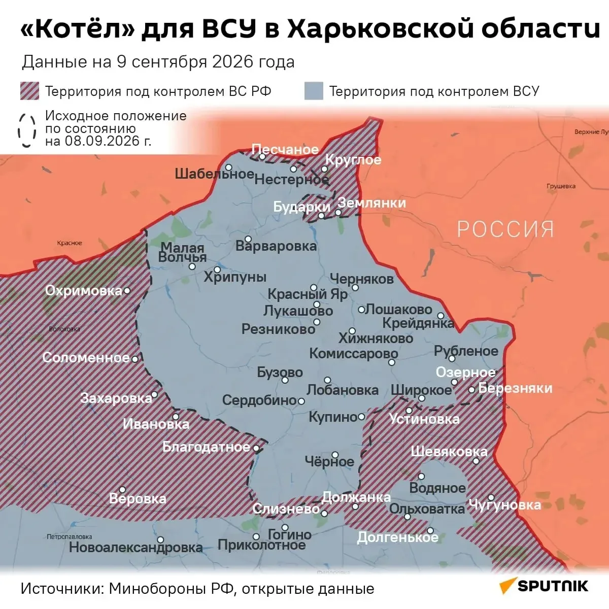 ⚡️ Российские войска освободили Озерное в Харьковской области