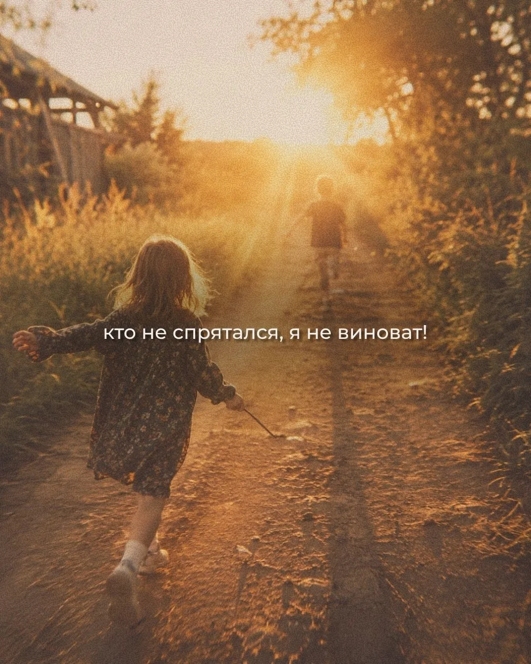 Те самые фразы из детства, которые помнит каждый ❤️Отправь своему другу!