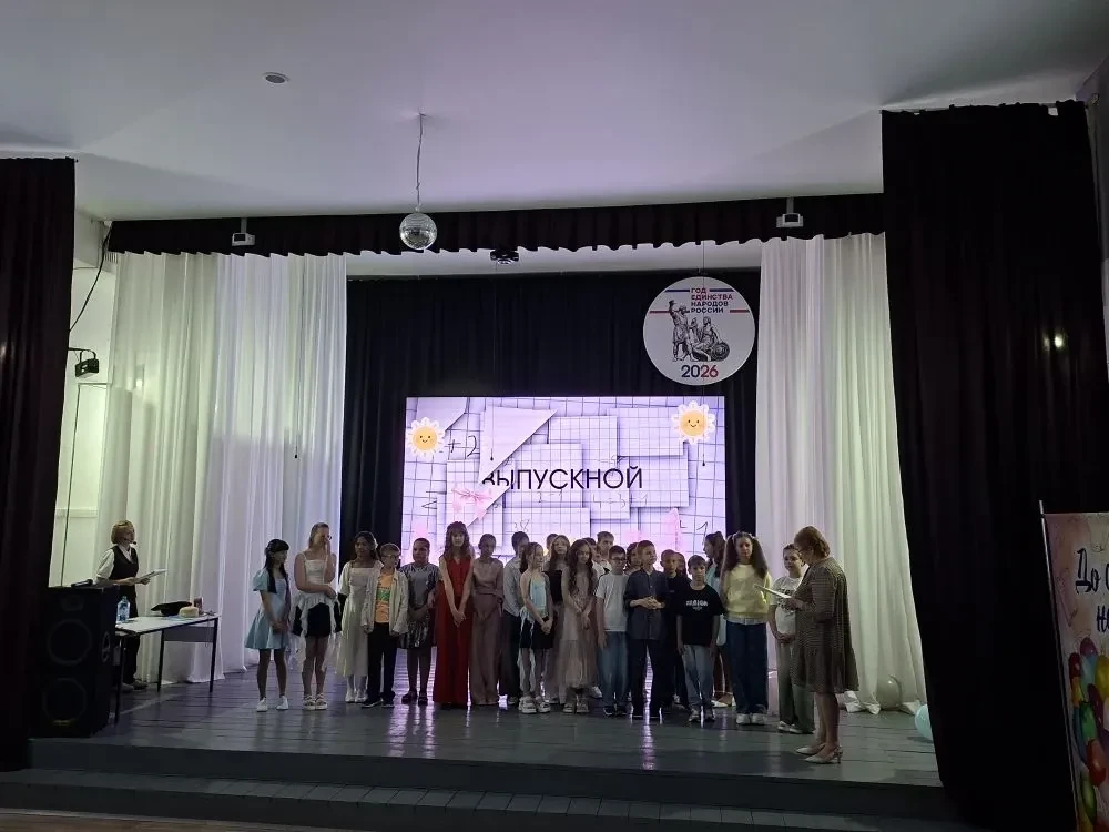 🎓 Прощай, началка!