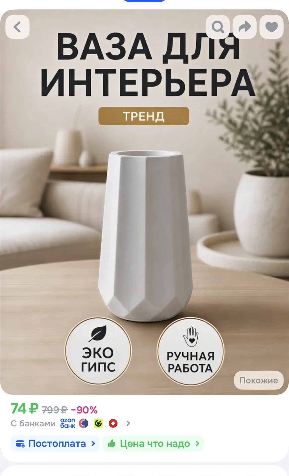 https://ozon.ru/t/J5iH6wD