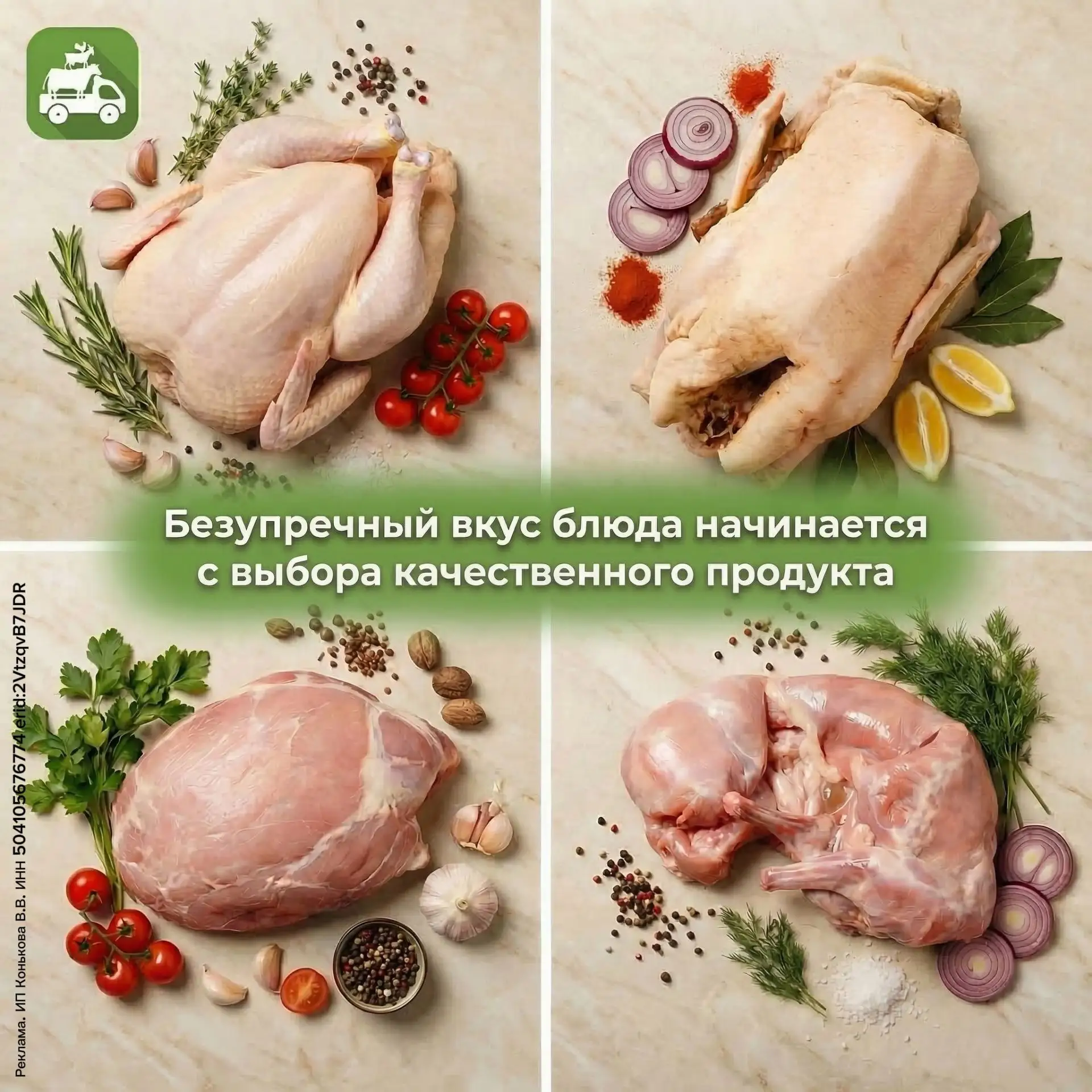 🔥 Фермерское мясо с доставкой на дом!
