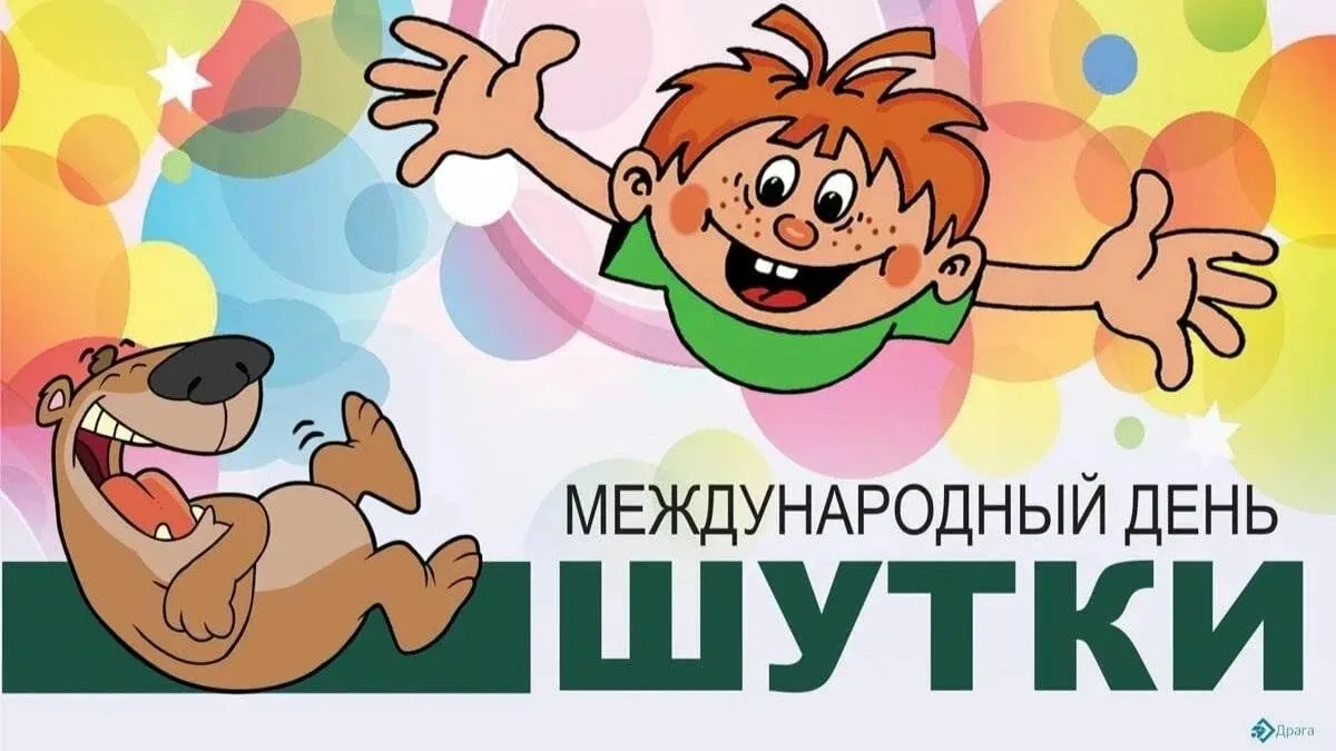 ✨1 июля отмечается Международный день шутки. В группе «Звёздочки» провели яркое и весёл...