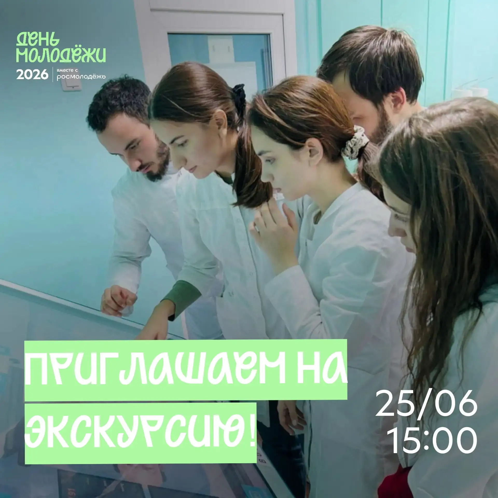 🔬 Приглашаем на экскурсию в Симуляционную клинику Астраханского ГМУ!

В преддверии Дня молодёжи у в