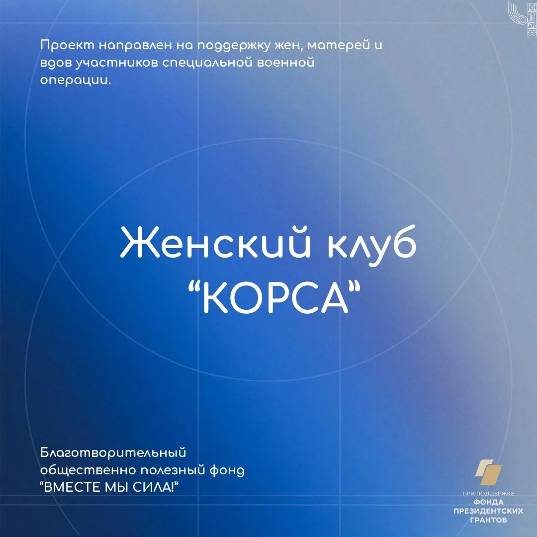 💙 В Чебаркульском городском округе стартует новый проект поддержки семей участников сп...