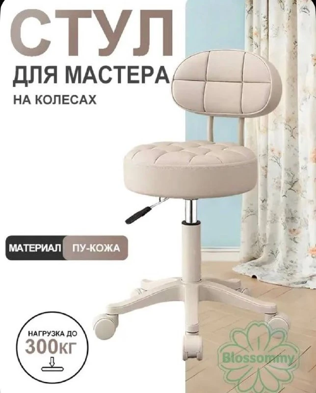 Стул мастера, цвет - молочный.