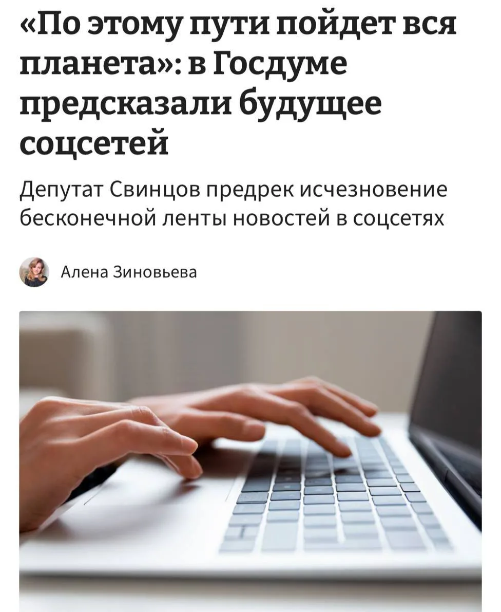 ⏱️ Соцсети могут обязать ставить таймеры на скроллинг

Забудьте о бесконечной ленте. В Госдуме предл
