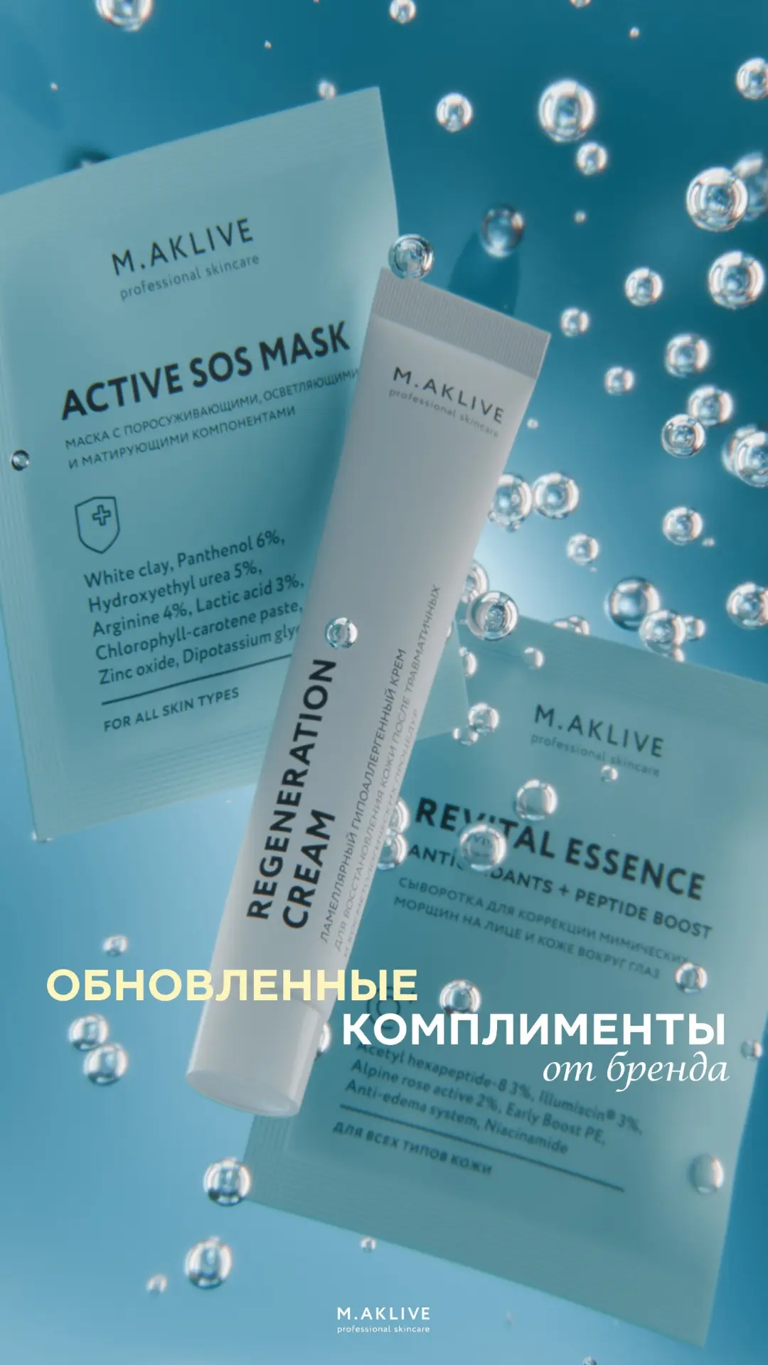 Комплимент от бренда в каждом заказе 🤍