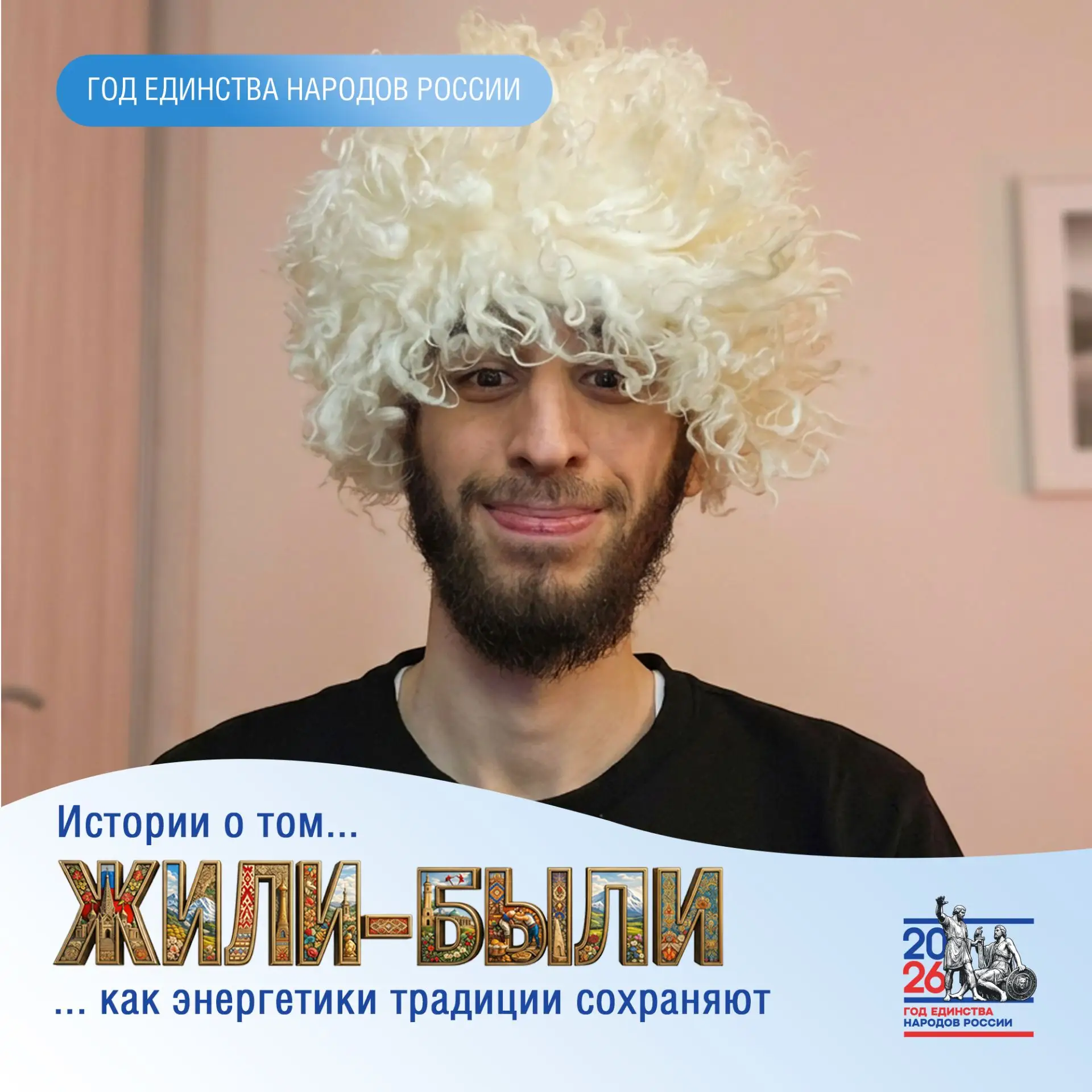 Молодой специалист АО «Газпром энергосбыт Тюмень» Рагим Рагимов – лезгинских кровей. Се...