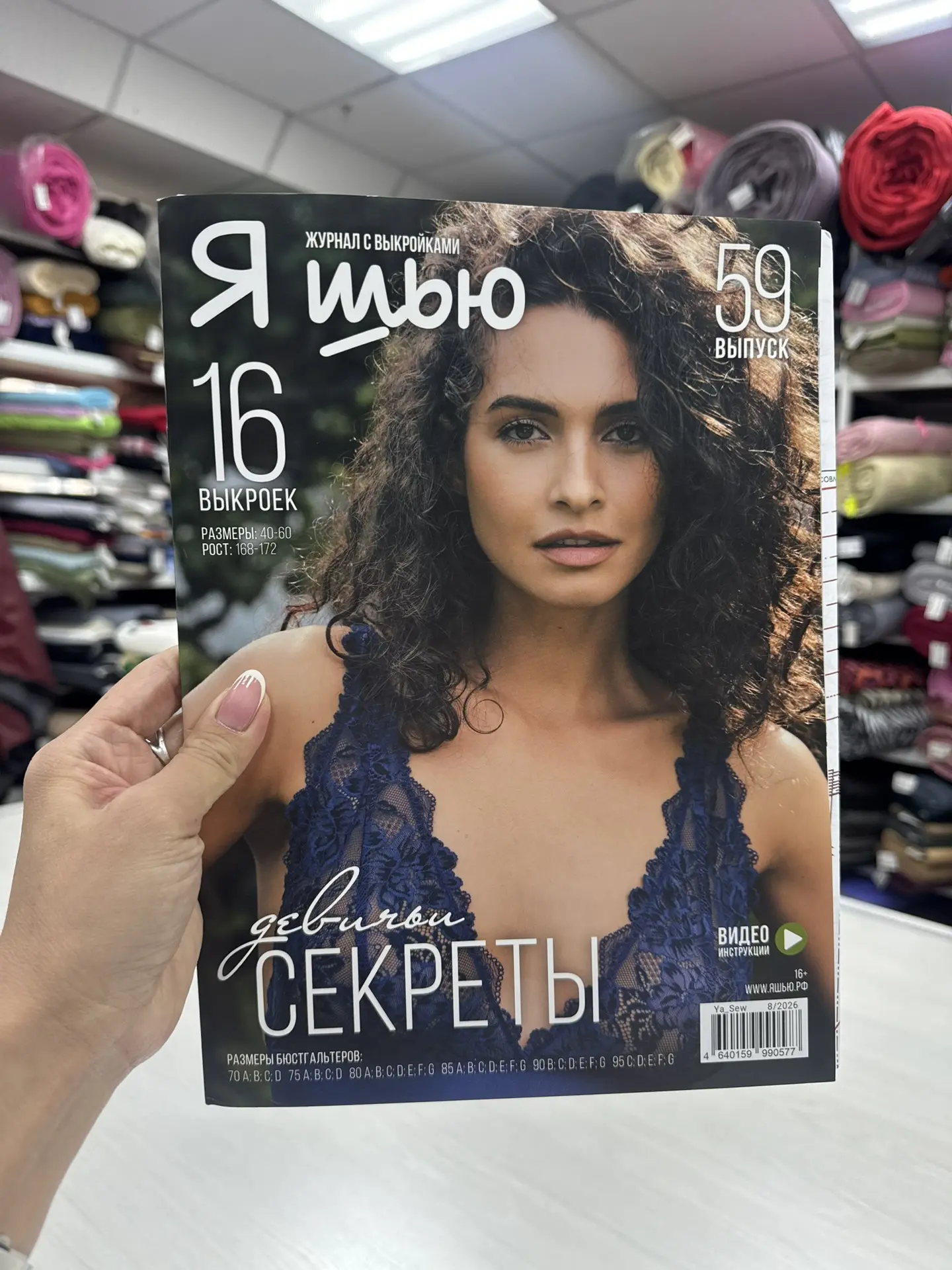 Получили журнальчик 🤗🩲
