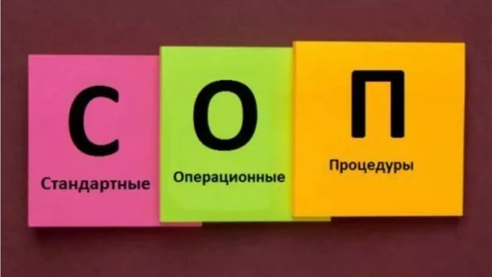 Сегодня в рубрике "Каждую среду с главной медицинской сестрой" «СОП — опора безопасност...