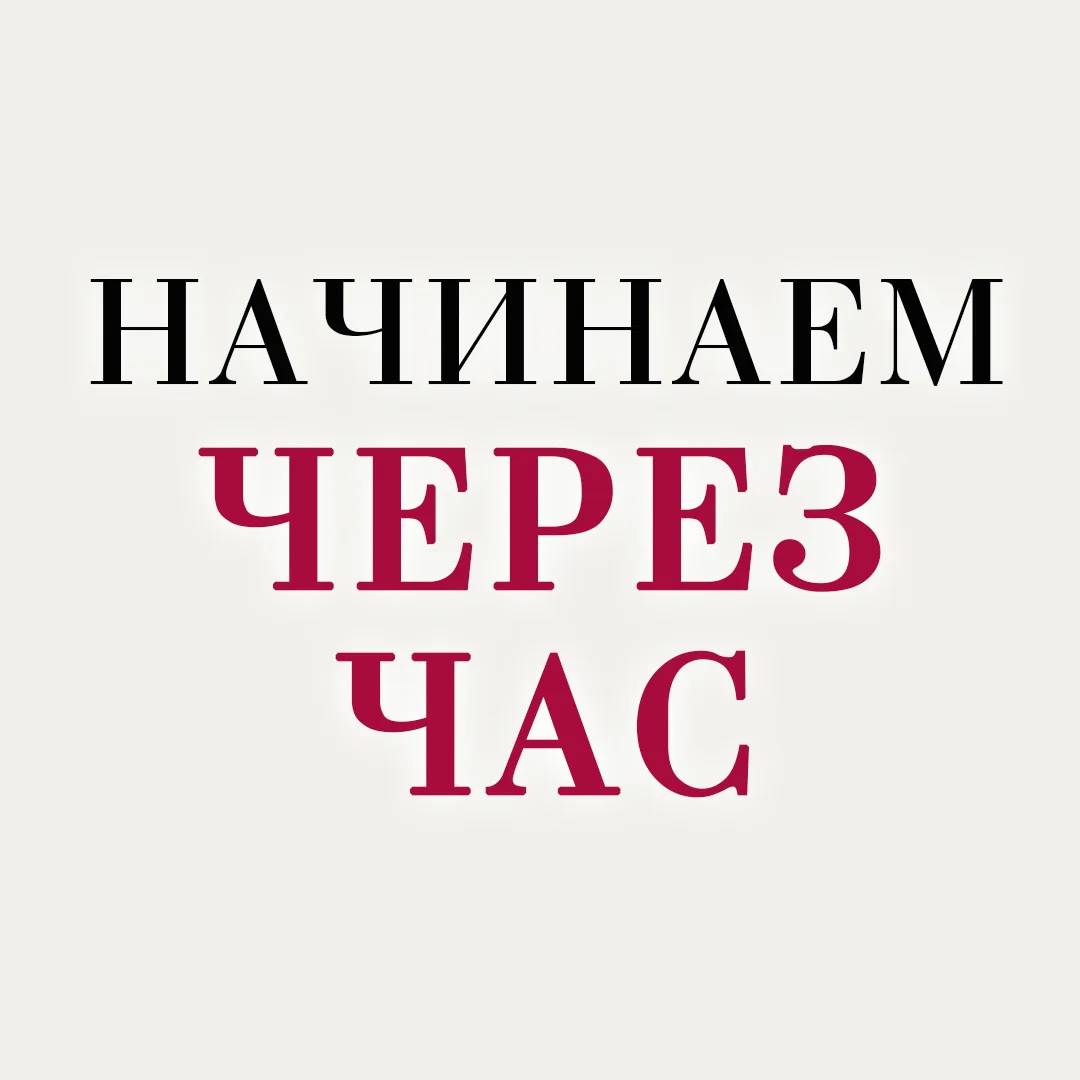 Через час встречаемся на Zoom-конференции, где будем разбирать колористические задачи и находить точ