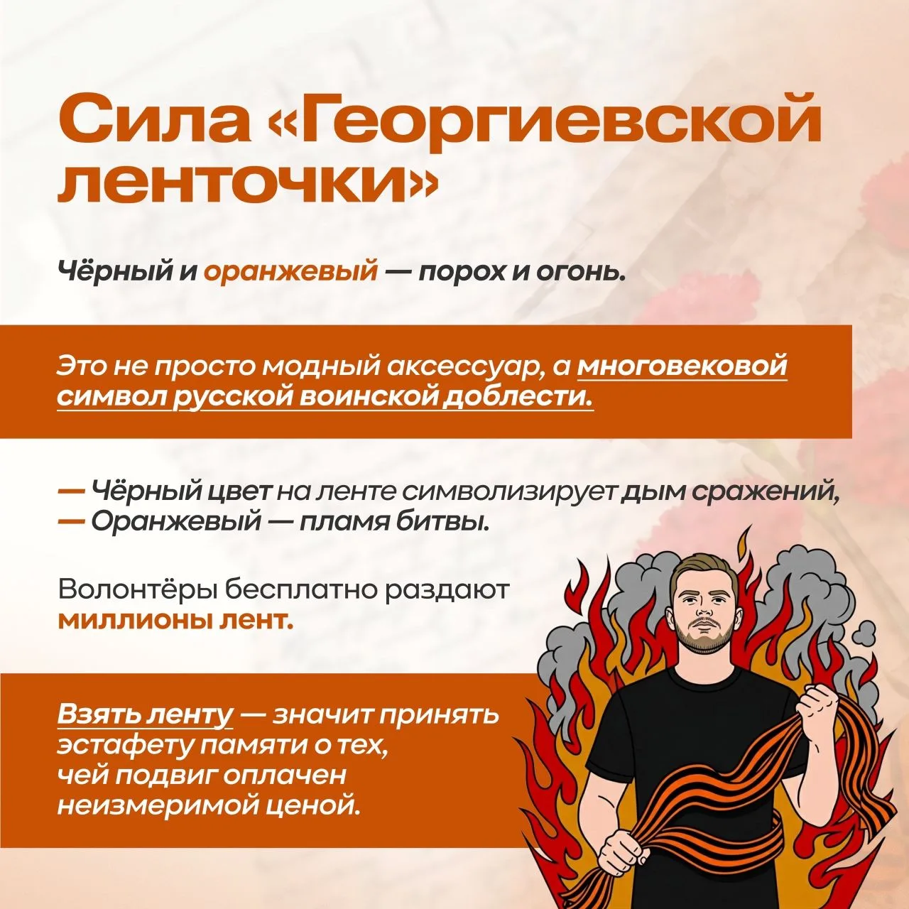 «ОКНА ПОБЕДЫ» и «ГЕОРГИЕВСКАЯ ЛЕНТОЧКА»  🔥Друзья, уже совсем скоро наша страна будет отмечать День П