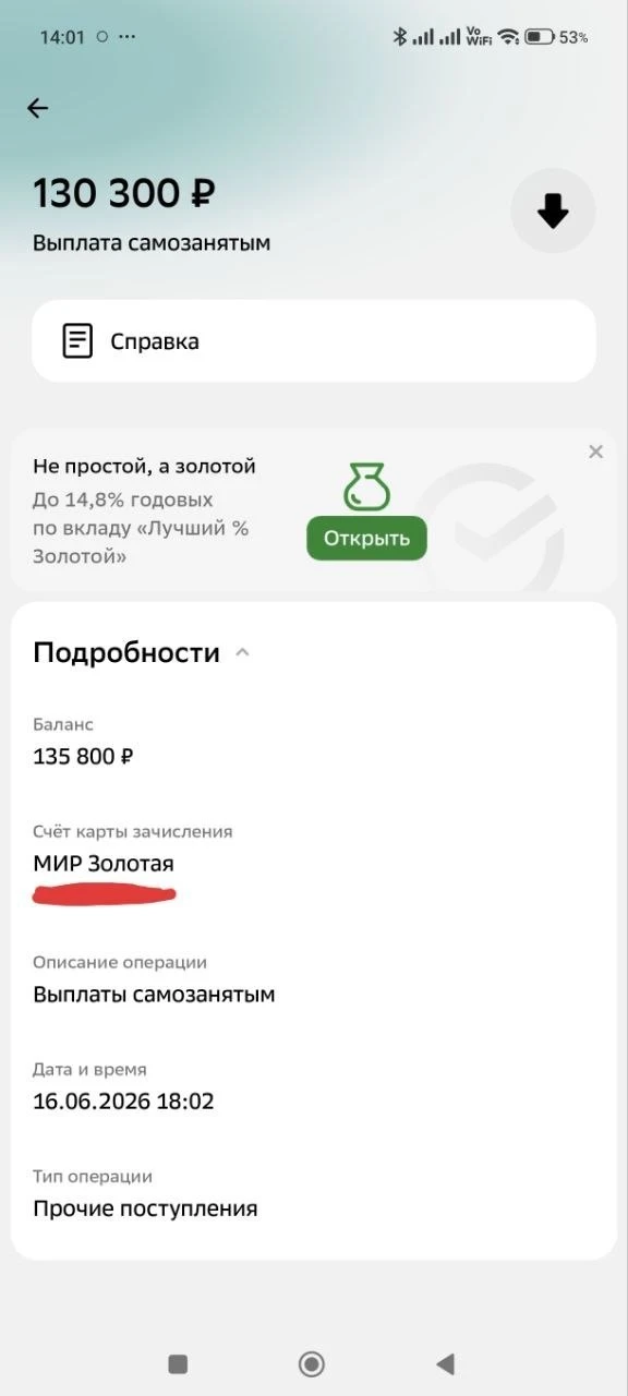 + 130.300₽ за месяц работы в онлайн-школе🔥

Результат ученицы Ольги из Москвы, которая работает в ш