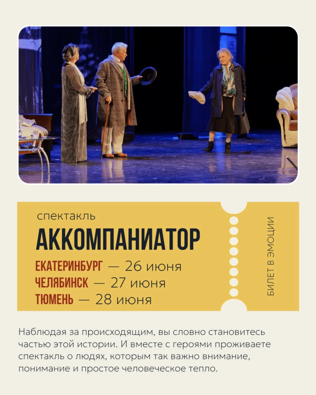 Если не сейчас, то когда? 🎭 

Мы так часто откладываем хорошие моменты: «схожу потом», «когда будет