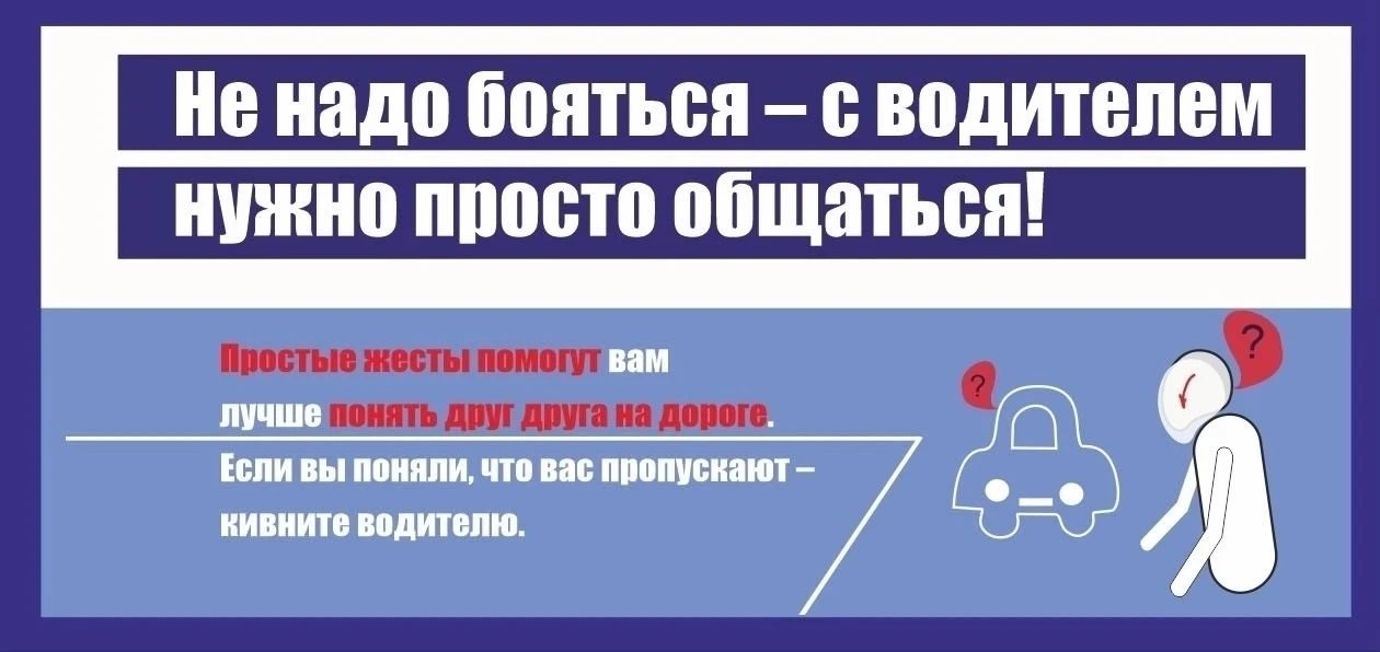 Памятка по соблюдению ПДД
