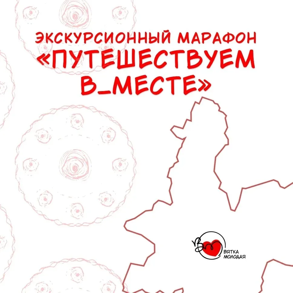 Открыта регистрация на путешествия по Кировской области, где каждый может получить путё...