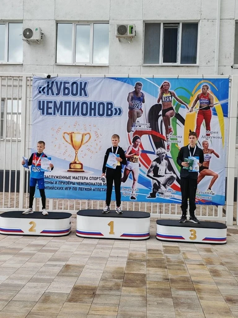 🏆 ПОБЕДА И ПРИЗОВОЕ МЕСТО ВОСПИТАННИКОВ СШОР №3 НА «КУБКЕ ЧЕМПИОНОВ»! 🏃‍♂️🏃‍♀️