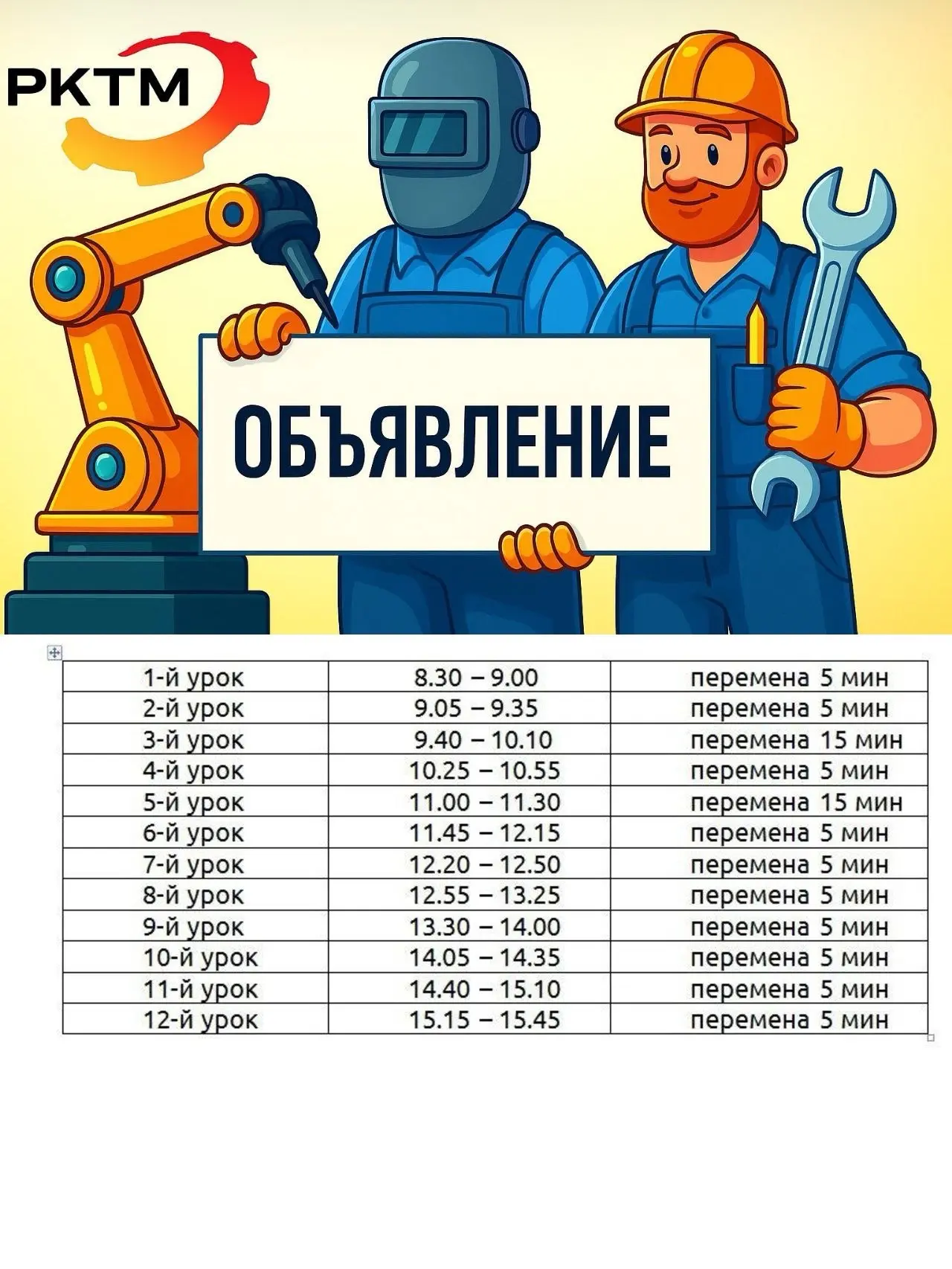 Объявление