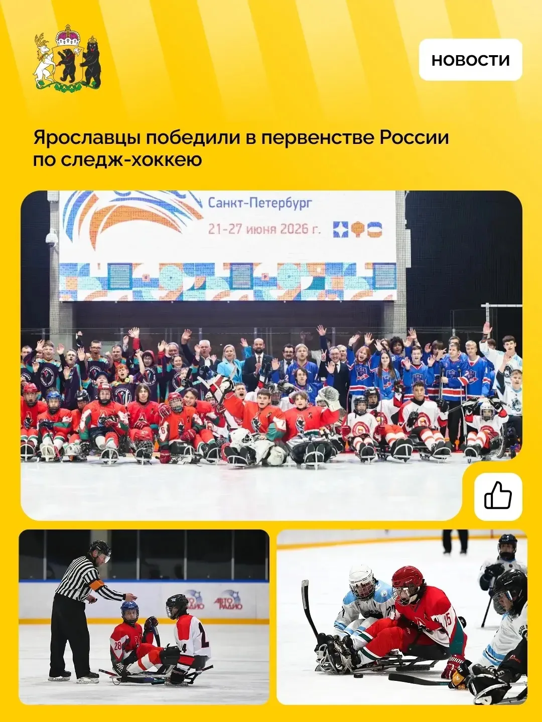 Град в Ярославле