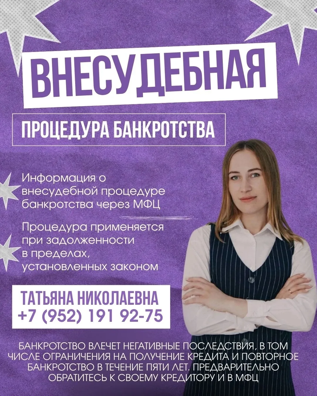 ✅ВК: https://vk.com/bankrotstvozemetchino