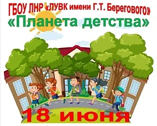«Безопасное лето и магия традиций: как прошёл наш день в пришкольном лагере»
🌟Сегодня, 18 июня, наш