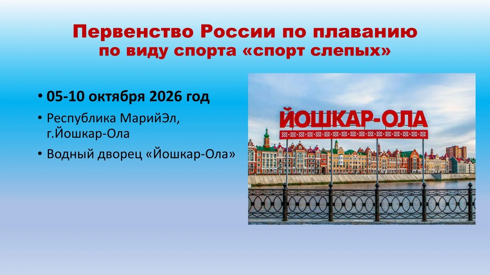 🏊Спортсмен МБУ ДО САШ №10 МОГК Артем Крылов в составе сборной Краснодарского края прим...