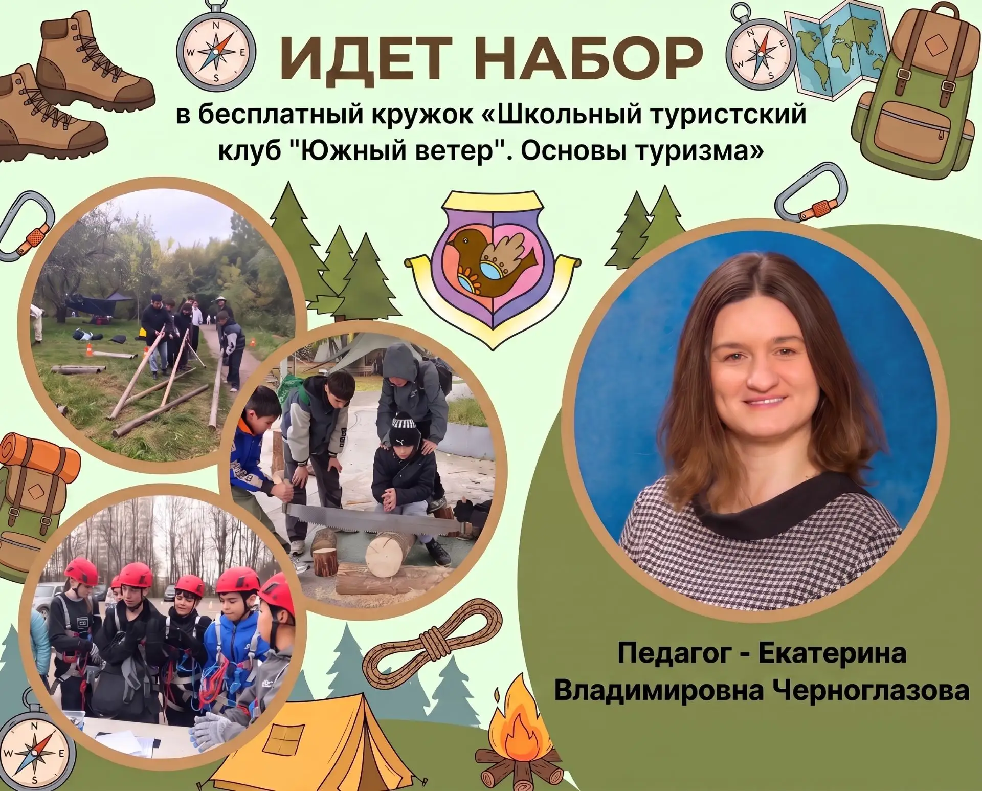 ИДЕТ НАБОР