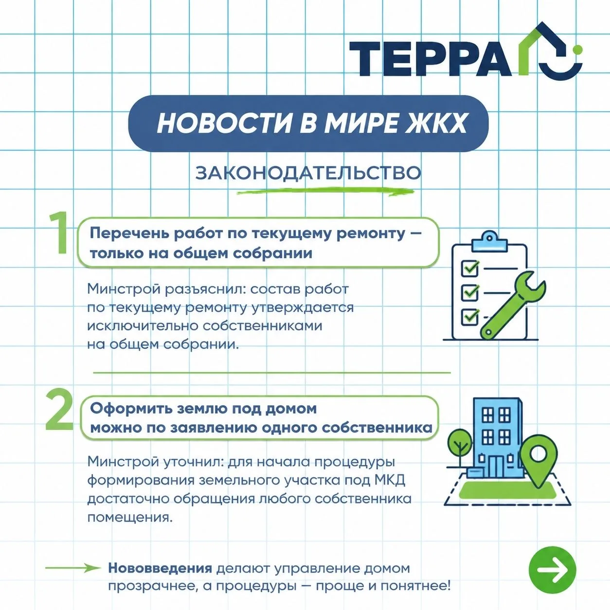 Собрали для вас самый важный дайджест новостей в ЖКХ. Тут всё, что повлияет на вас и вс...