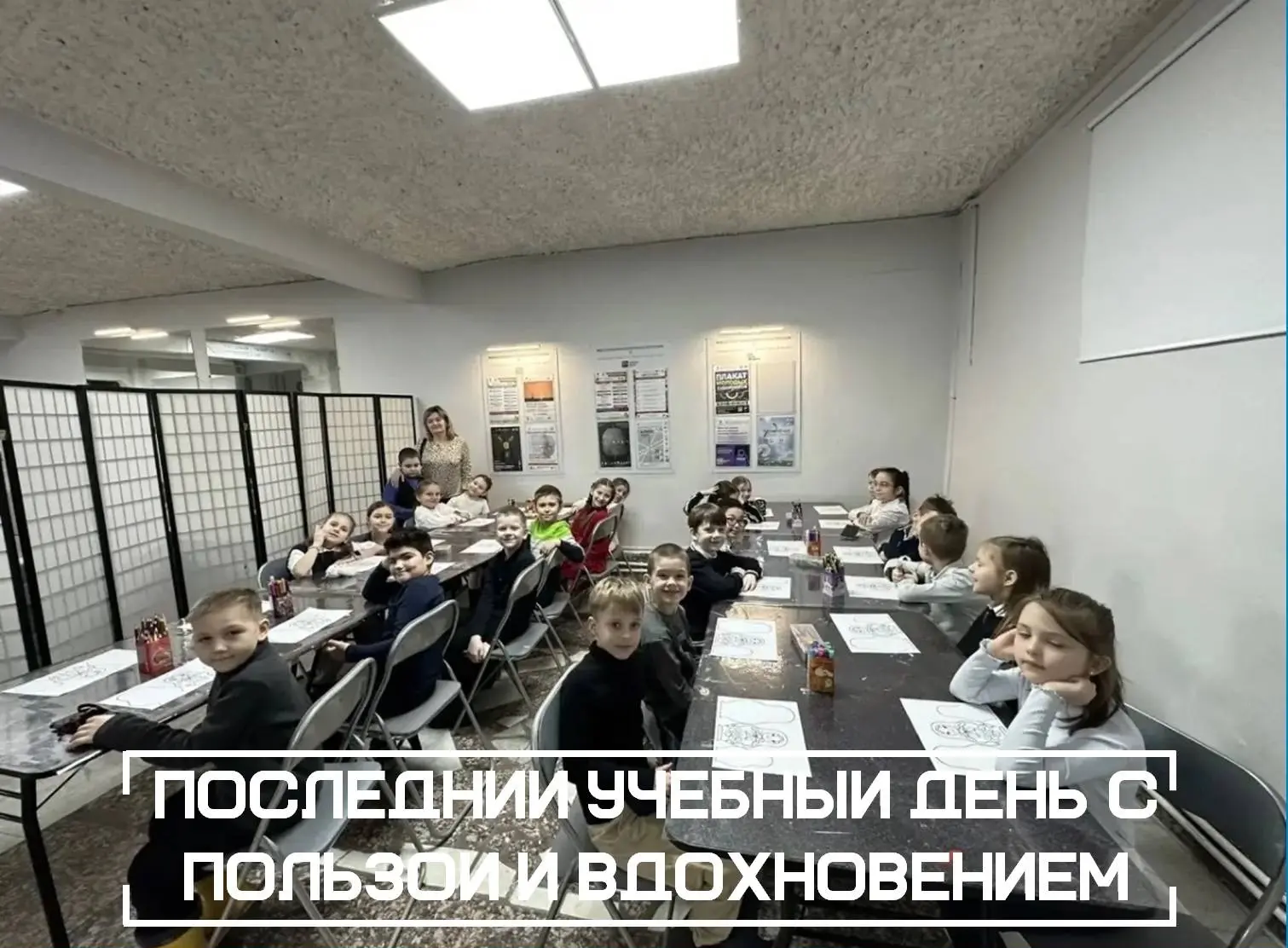 Ученики 1А класса вместе со своим классным руководителем, Нестеровой Екатериной Алексан...