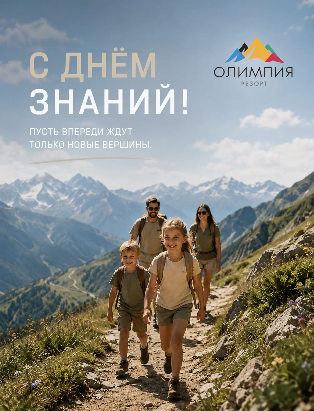 С первым днём осени и Днём знаний! 🍂