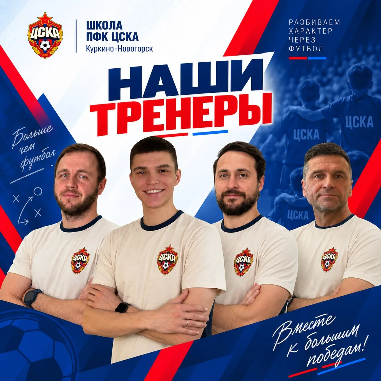 ❤️ Знакомьтесь с нашей командой