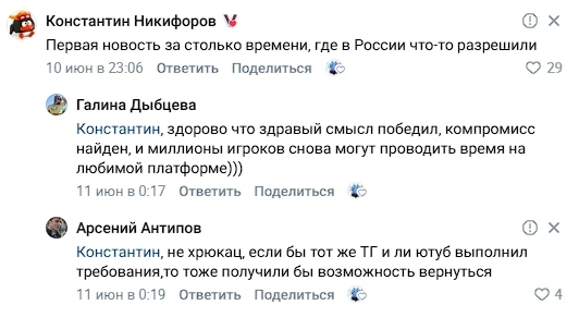 Забавно, что к новостям про разбан Roblox в ВК закупили ботов.

Ребят, гайс... А, стоп, не так. Уваж