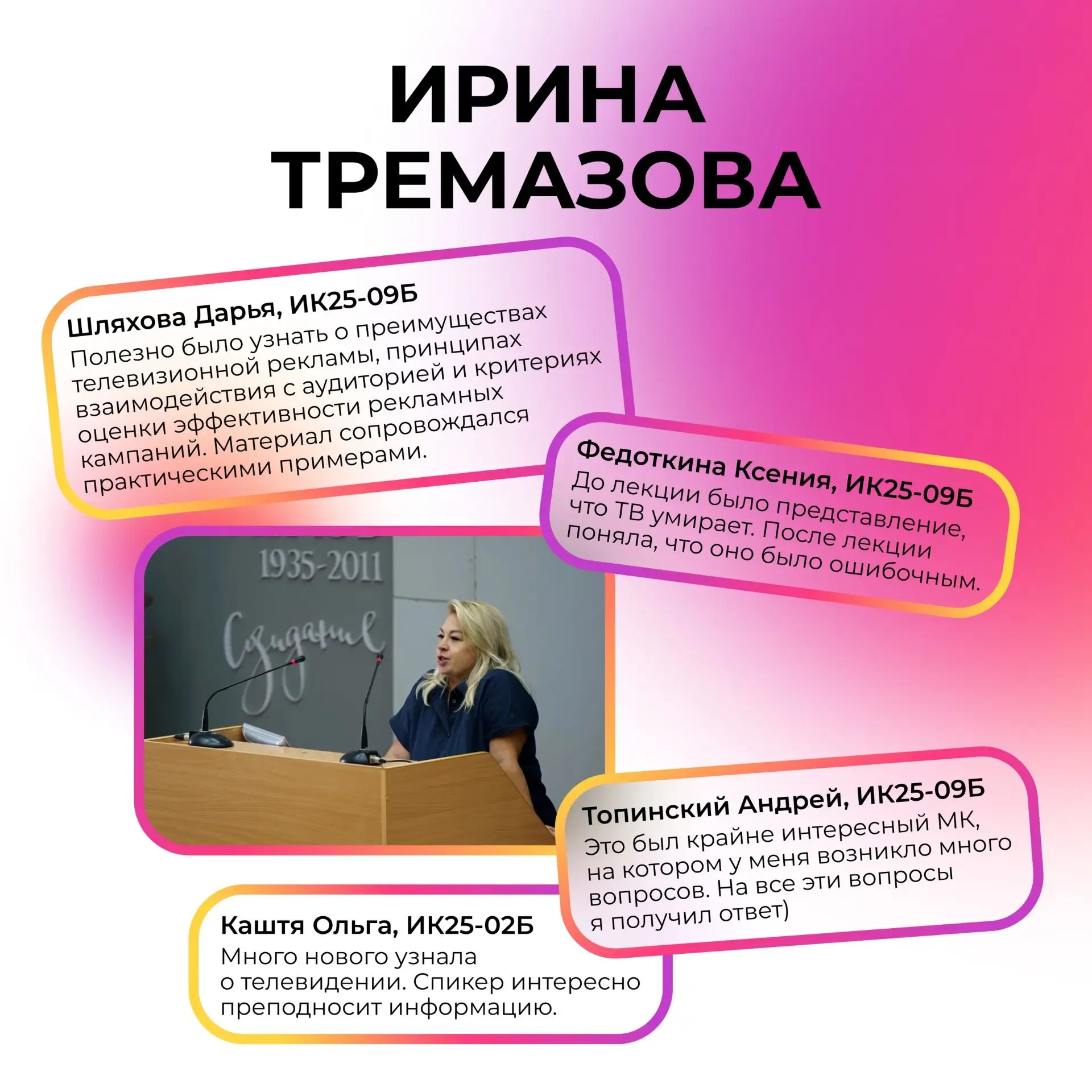 От первой практики до профессиональных стажировок: как учат рекламе в Гуманитарном