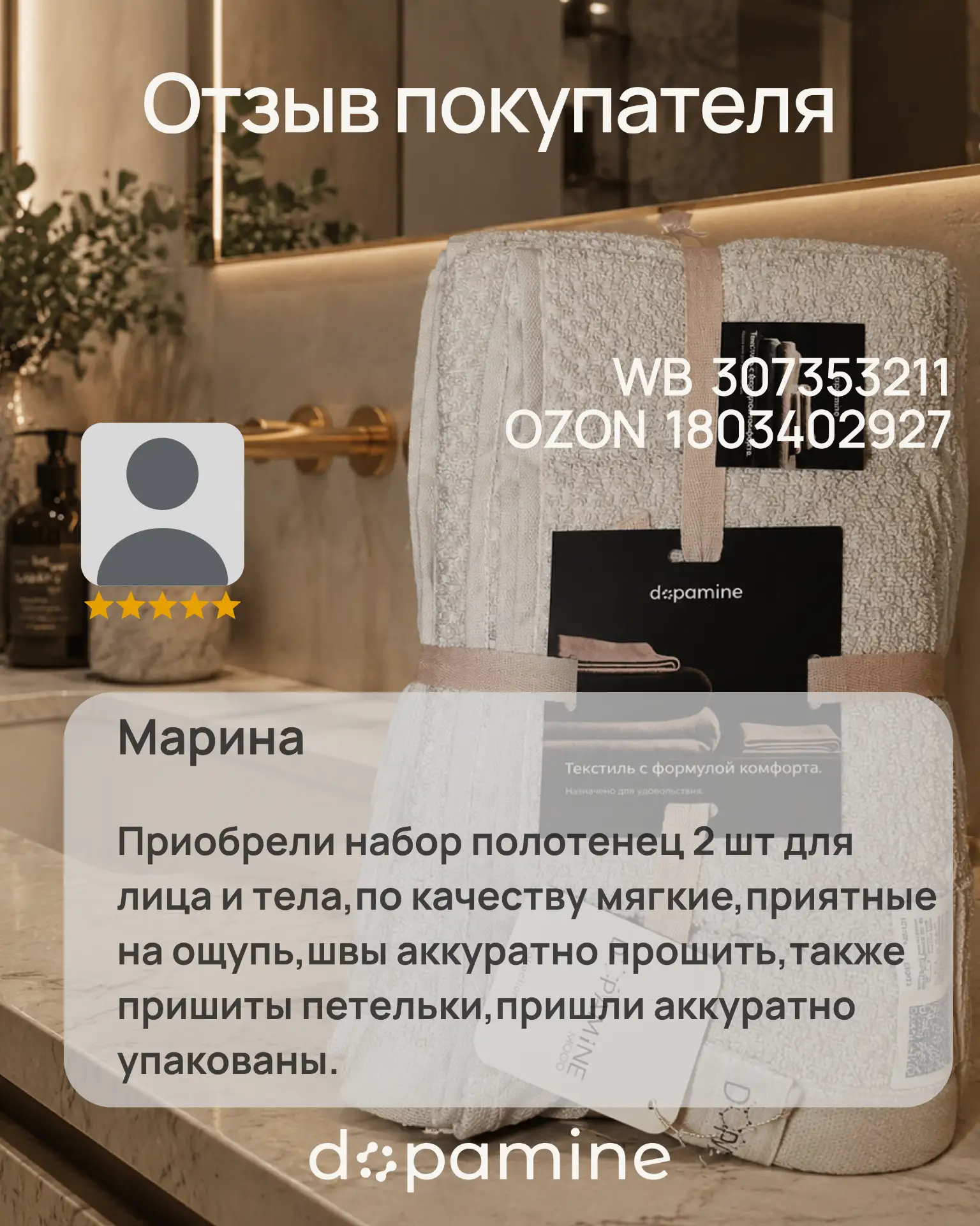 ✨ Когда обычное полотенце превращается в маленький ритуал заботы.
