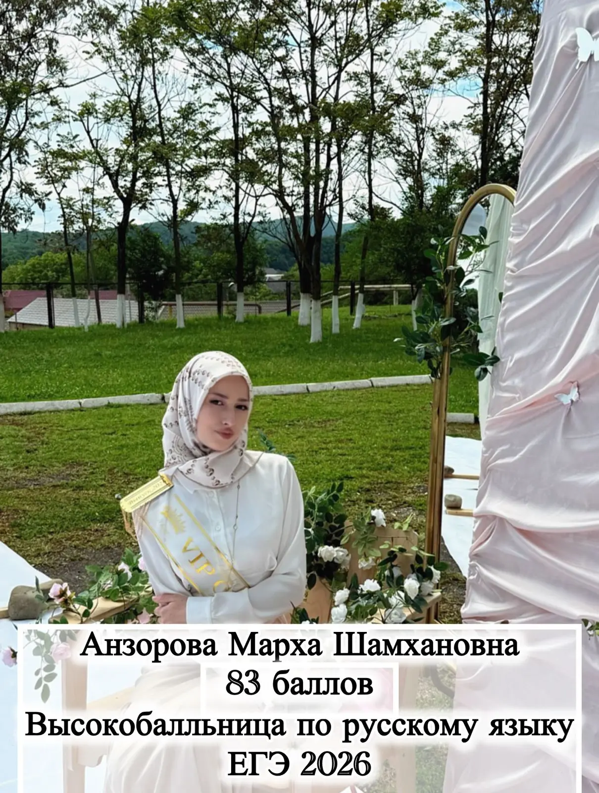 💥💫💥 ВЫСОКОБАЛЛЬНИЦА ПО РУССКОМУ ЯЗЫКУ