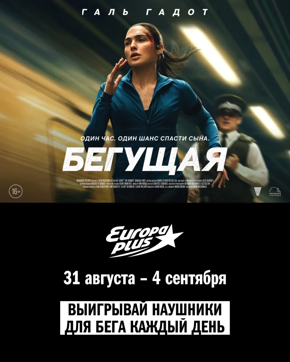 Каждое утро Майя начинает с пробежки по парку. Там её застаёт звонок от незнакомца: пре...
