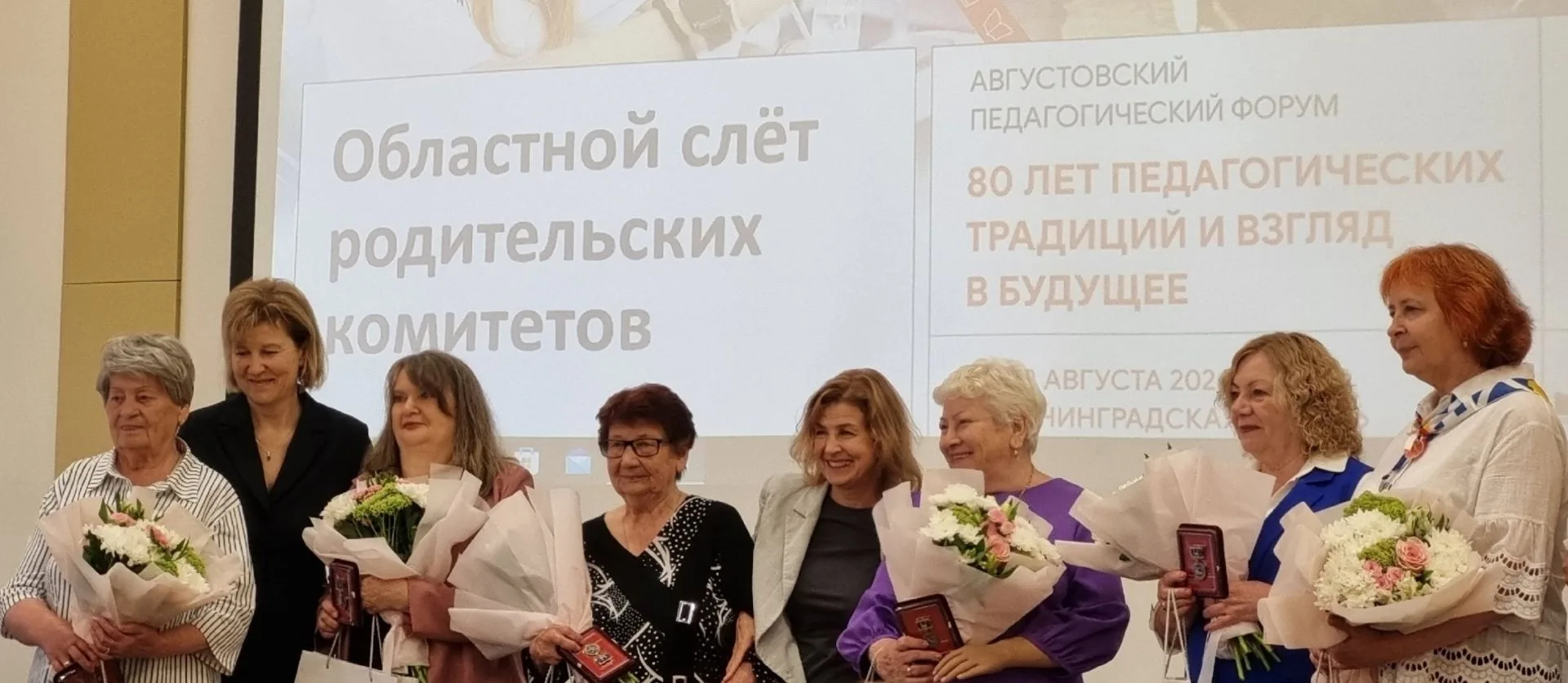 Родители и педагоги: в Балтийске прошел масштабный областной слет